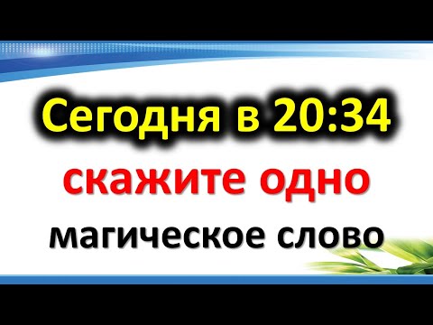 Video: Aké je znamenie zverokruhu 20. marca?