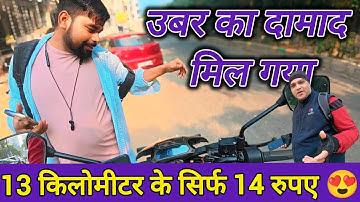 Uber Heavy Discounts! Customer Happy & Driver Also in Profit — Full Explanation | @Uber #uber 