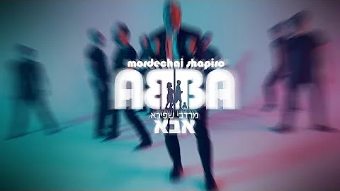 MORDECHAI SHAPIRO - ABBA (Official Video) -  -