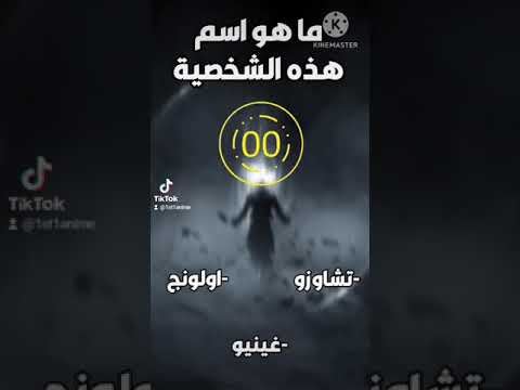 تحدي اسألة الانمي دراغون بول انمي