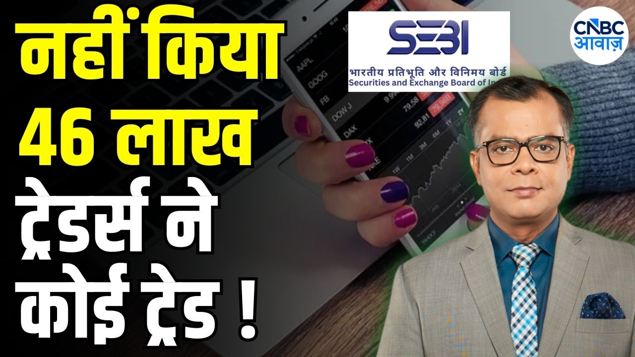 LATEST SEBI F&O