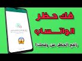 برنامج فك رقمك من الحظر ف دقايق حظر أرقام اخرى 1million Hacker Termux
