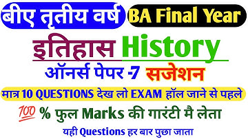 BA Part 3 History Honours Paper 7 Important Question BA Final year History BA 3rd year History Book