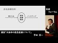 【医療フォーラム①】市長挨拶・講演「川西市の救急医療について」