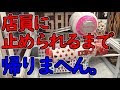 設定ミス!景品が置かれなくなるまで乱獲企画第2弾! UFOキャッチャー クレーンゲーム ボイスロイド ボイロ実況 VOICEROID実況 ボイスロイド実況 東北姉妹