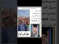 #informativemedia #awareness #imrankhanspeech #imrankhan #pakistan