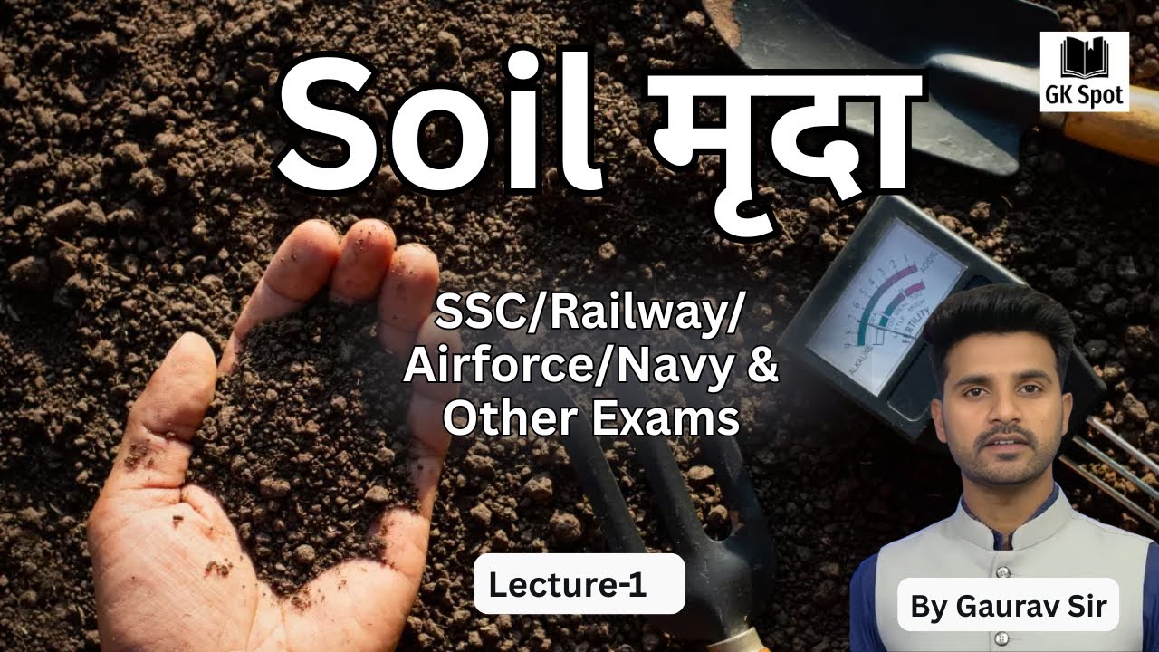 Soil | मृदा By Gaurav Sir