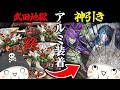 【パズドラ】アルミホイル装着した瞬間、神引きをしてしまう男。アルミホイルは"ガチ"です。【星を紡ぐ精霊ガチャ】