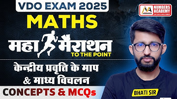 VDO Maths Marathon Class | ग्रामविकास अधिकारी Maths | Maths For VDO Exam | Maths with Bhati Sir