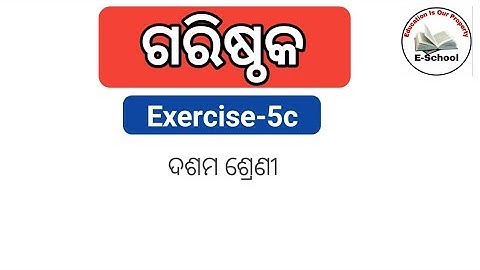 Mode , Garisthaka , Exercise 5c,Basic Concepts and exercise ,Class 10 Algebra Odia Medium By Eschool