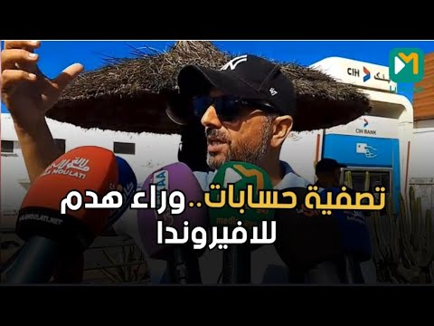 وداع ا لافيروندا كازا تفقد مطعمها الأسطوري بعين الدياب