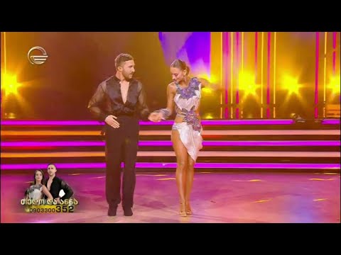 ცეკვავენ ვარსკვლავები თედო ბექაური ანა ბირთველიშვილი ჩა ჩა ჩა