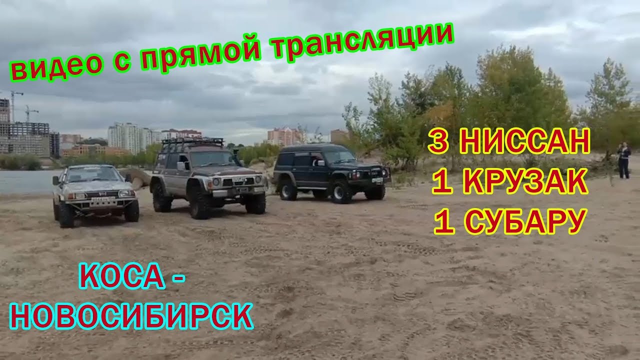 Субару нск лесосечная