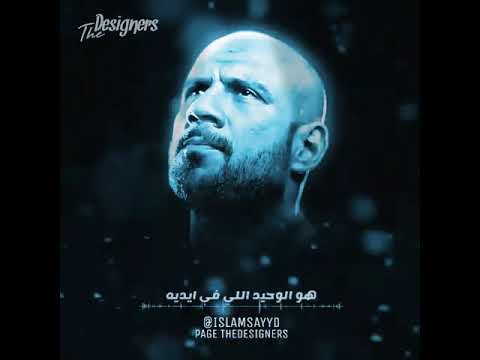 أحمد مكى رزقه انقطع أو رزقها حالات واتساب