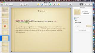 Lecture 13 - Timer, Animation | Swift winter course 2018
