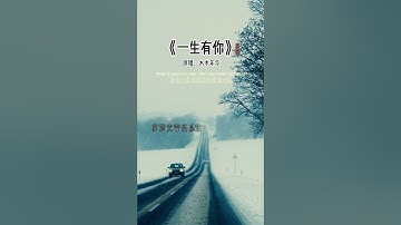 #水木年华 最经典的一首歌，直击心灵#经典老歌 #怀旧 #song #shorts #short #音乐 #music #china #chinese #hongkong #taiwan
