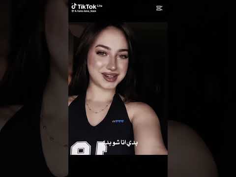 لانا محمد دوخني الجمال