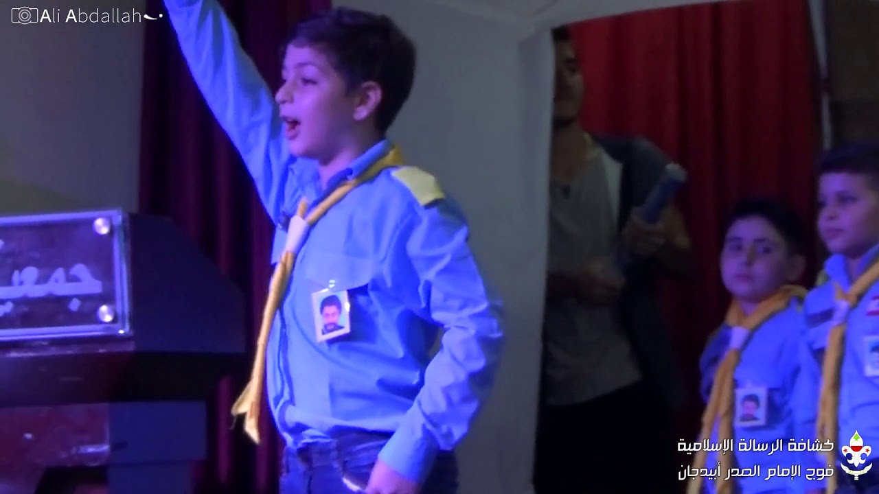 نشيد كبر يا رمز الثوار للأشبال - أبيدجان