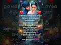 True love #nuvvostanantenenoddantana #dsp #trisha #love #lovesong #oldsongs #sirivennala #lyrics