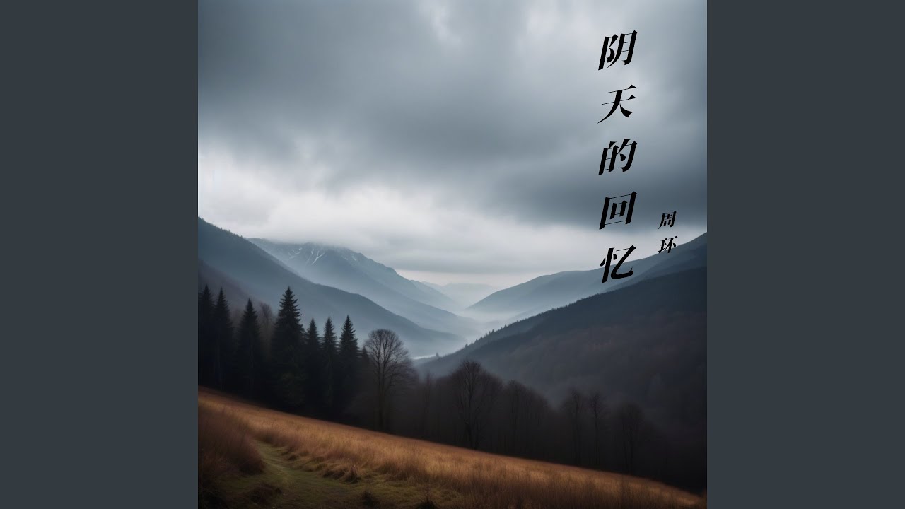 Watch 追梦 on YouTube Watch 追梦 on YouTube