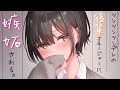 【男性向け】ツンデレ後輩の嫉妬が可愛いすぎる「先輩が休日にどう過ごそうが先輩の勝手ですし…」【シチュボ】【バイノーラル】