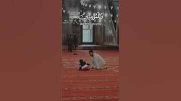 رب اجعلني مقيم الصلاة- من أروع تلاوات خالد الجليل سورة ابراهيم