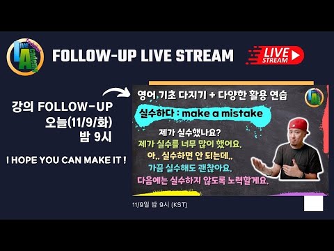 11/9 강의 FOLLOW-UP