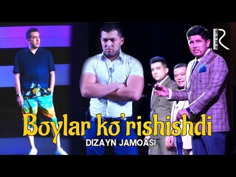видео: Dizayn jamoasi - Boylar ko'rishishdi | Дизайн жамоаси - Бойлар куришишди