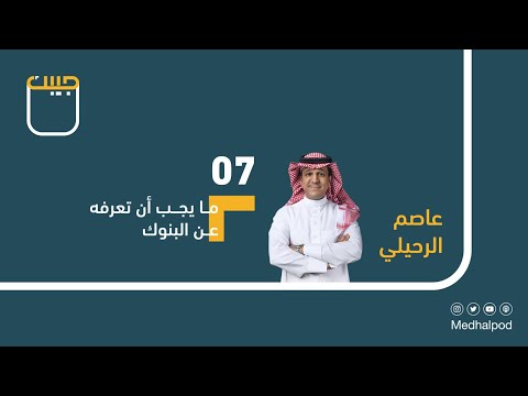 فيديو: هل يمكن تأجير شقة الرهن العقاري: شروط الرهن ، المستندات اللازمة والاستشارات القانونية