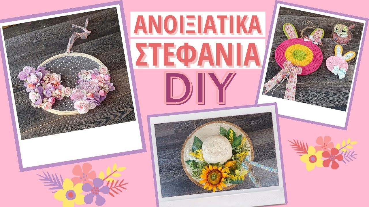 DIY Ανοιξιάτικα Στεφάνια - 4 Πρωτότυπες Ιδέες