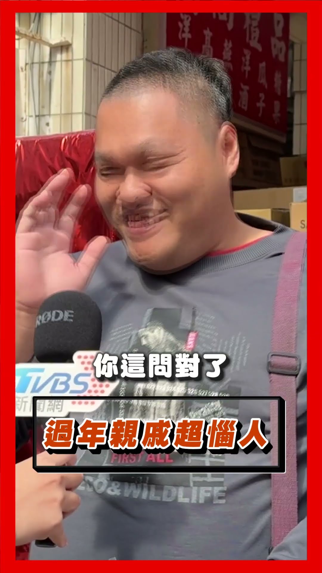 過年長輩狂催婚關心「有對象嗎？」　男喊: 抱歉還是沒有「單身萬歲」｜TVBS新聞@TVBSNEWS01
