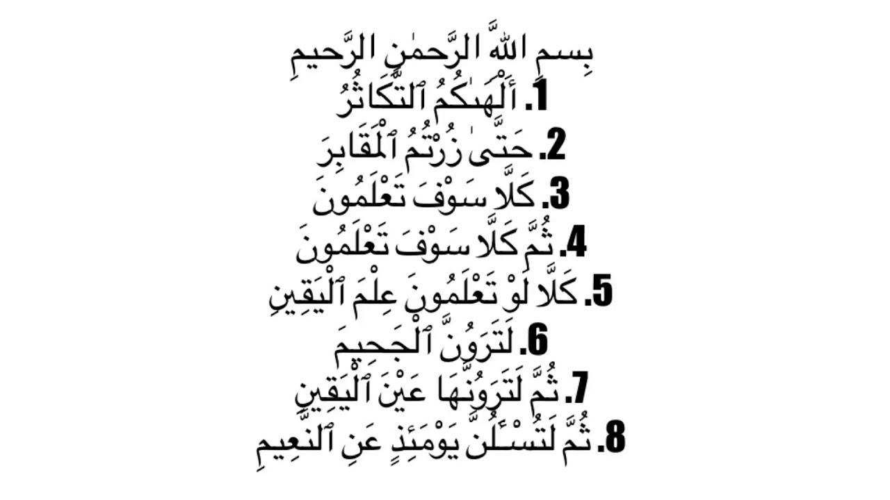 Terjemahan Surah Al Fatihah Rumi : 10 Nasihat Untuk Al Quran