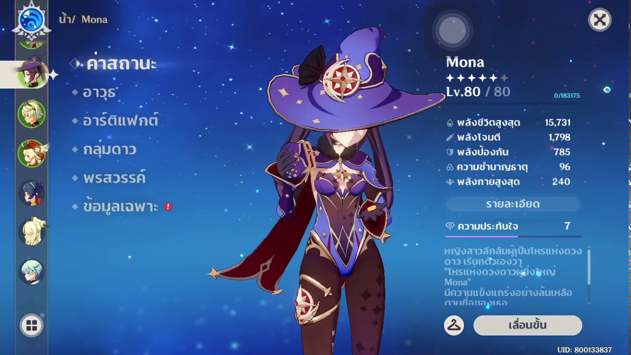 [Genshin Impact] Mona - New Animation - YouTube