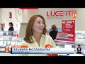Lucente запустил акцию повышенного Trade-in