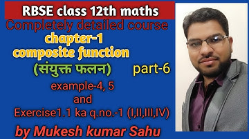 RBSE CLASS 12 Chapter1 composite function(संयुक्त फलन)  example 4, 5 exercise1.1 q.no 1(I,II,III,IV)