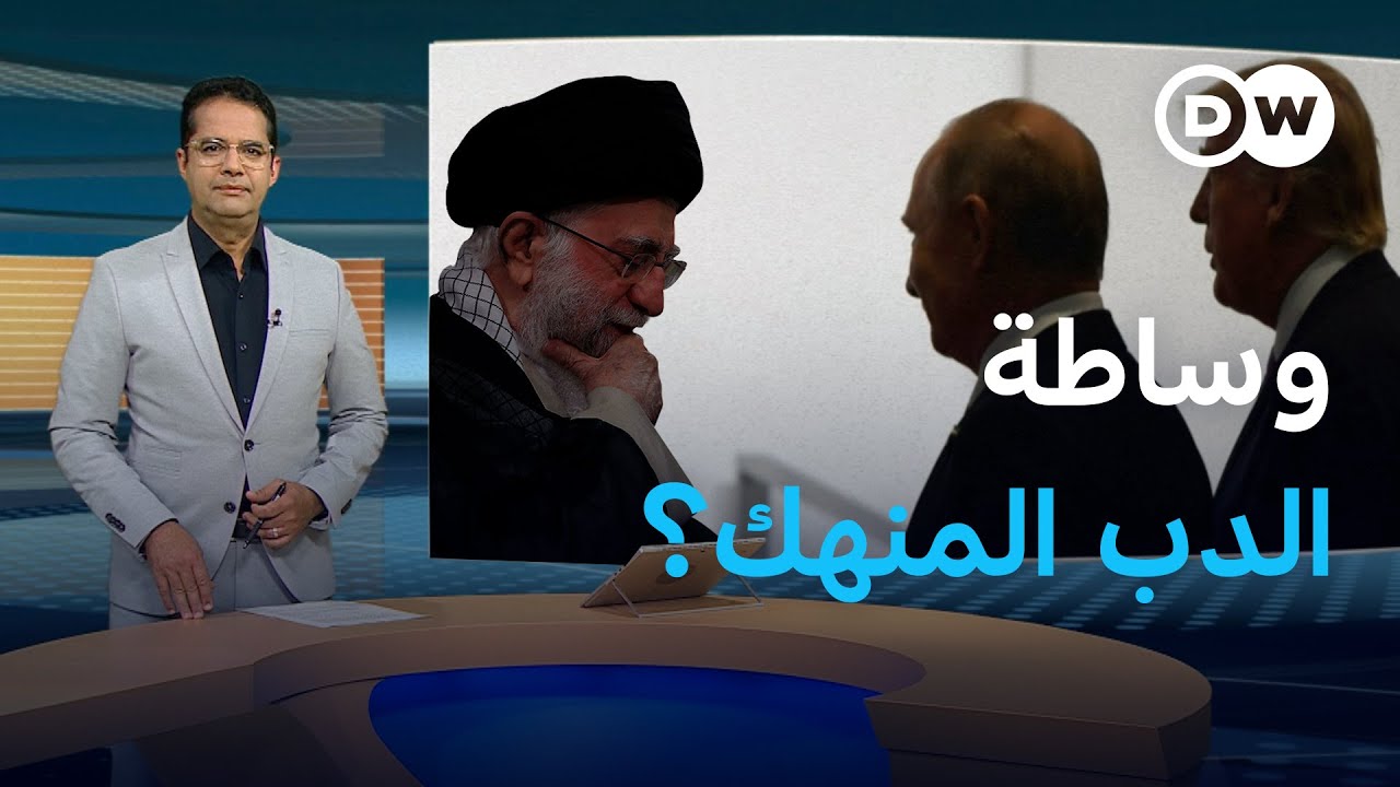 هل تضحي موسكو بإيران لصالح تقاربها مع واشنطن؟ | المسائية