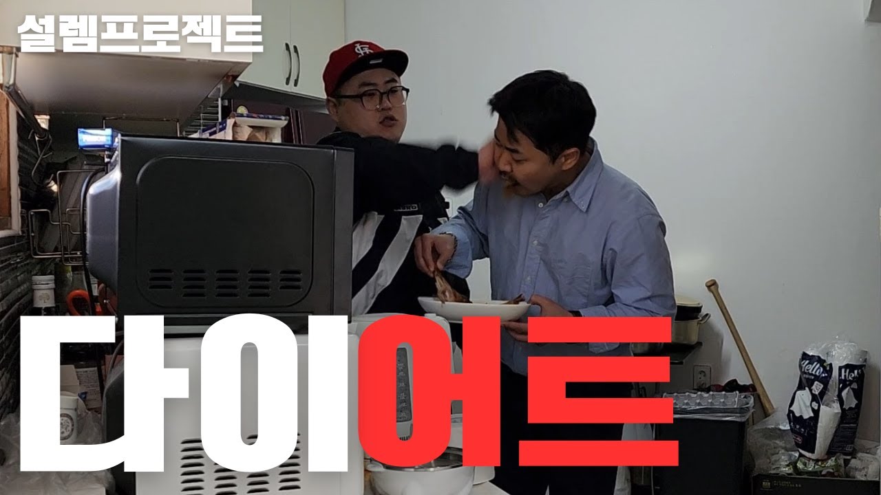 넌 닭가슴살 난 점보닭다리(감동주의)ft.우잼춘