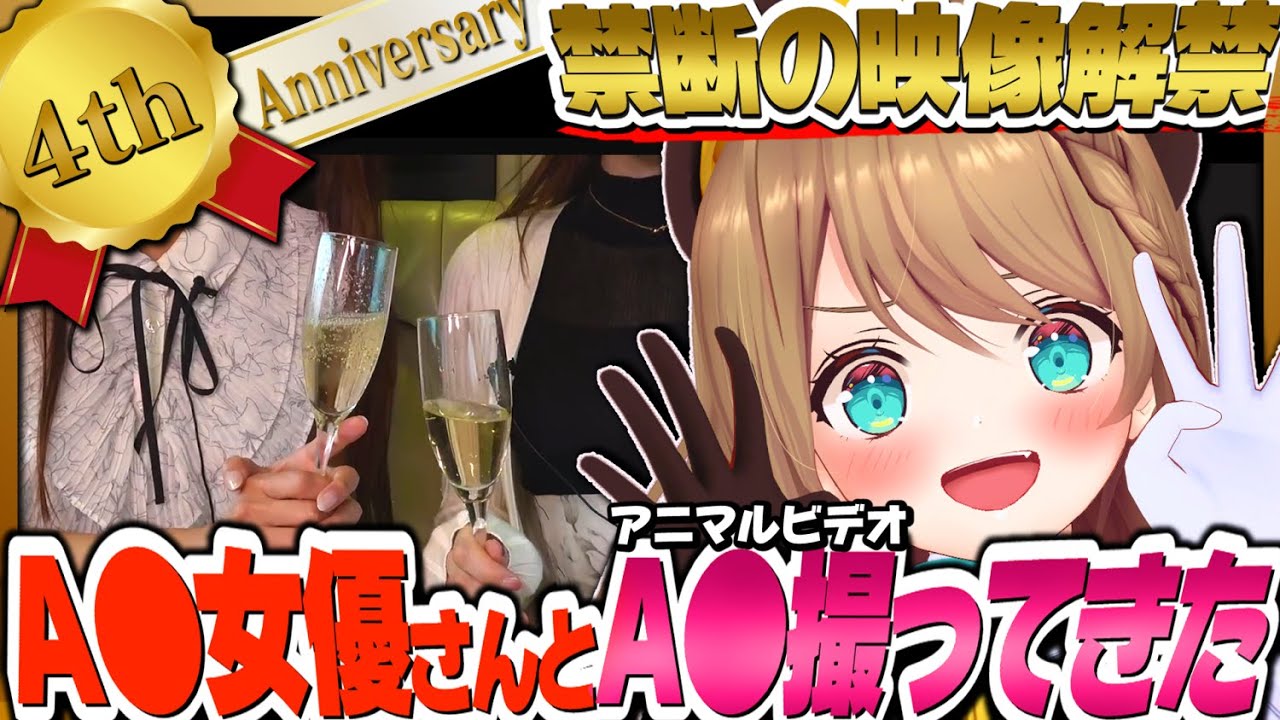 #4周年記念  #実写 【　アーカイブきえたら、すんません。　】  #あおぎり高校  #vtuber #栗駒こまる