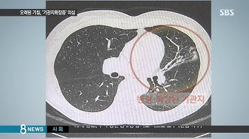 [건강] 기침 오래가면 