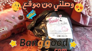 أول review وتعاون لموقع banggood?||ماذا وصلني من هذا موقع ????