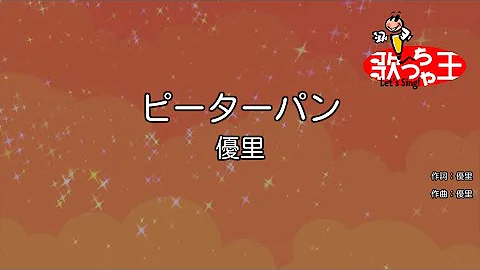 Download 優里ピーターパン Mp4 Mp3