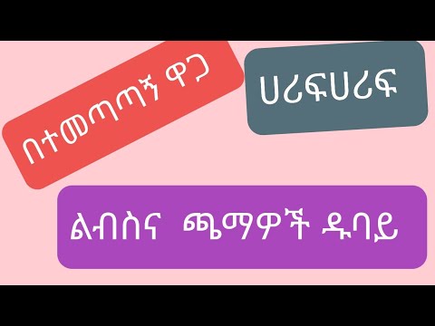 ቪዲዮ: የ Longchamp ቦርሳ ለማፅዳት 3 መንገዶች