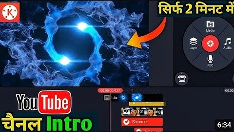 How To Make Intro For YouTube In Kinemaster (Android & iOS) | YouTube Intro Kaise Banaye Free