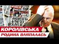 ПОЗБАВИЛИ ТИТУЛУ, ЩОБ УНИКНУТИ СКАНДАЛУ, але про це ПЛІТКУЄ ВЕСЬ СВІТ!