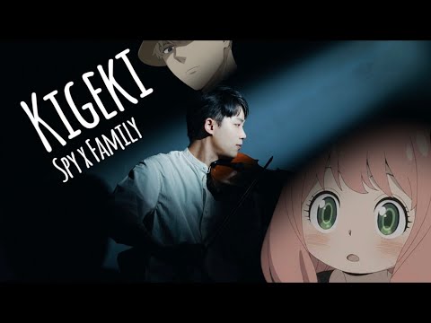 『Kigeki (Comedy) / Gen Hoshino』 SPY×FAMILY Season 1 ED┃BoyViolin Cover