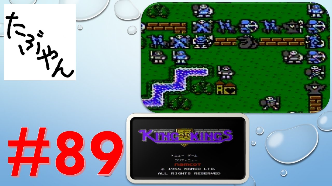 Map8 実況 キングオブキングス 全map攻略 Youtube