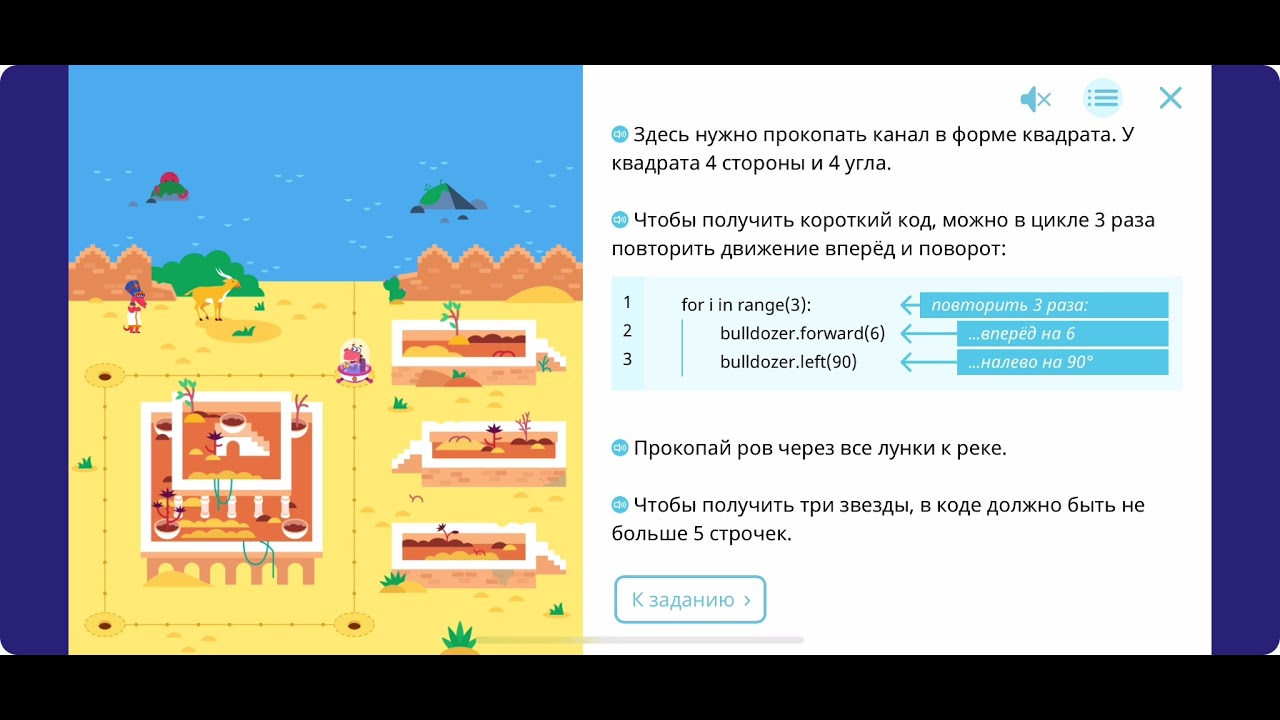 Программирование учи спасательные функции