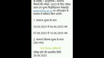 lnmu part 2 exam date जारी 2023 2021-2024