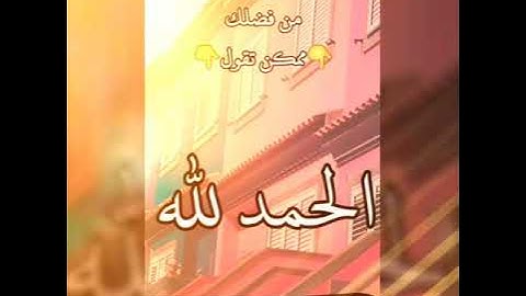 تلاوة خاشعه مبكيه تقرع القلوب❤  هزت أركان المسجد تقعر لها الا بدان