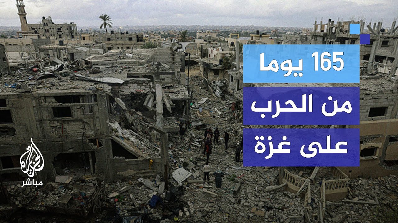 ما أوجه الشبه والاختلاف بين حربي أوكرانيا وغزة؟